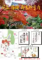 くろ谷 金戒光明寺(京都府)