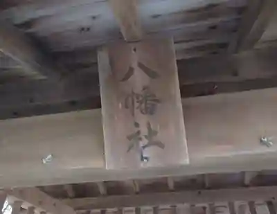 伊弉諾神社(埼玉県)