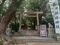 洲嵜神社(愛知県)
