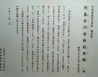 氷川女体社(埼玉県)