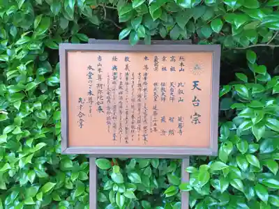 護国寺(埼玉県)