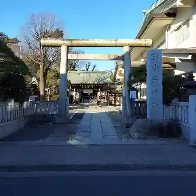 小岩神社の鳥居