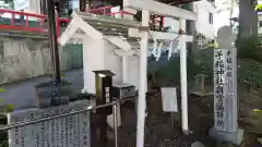 手稲神社(北海道)