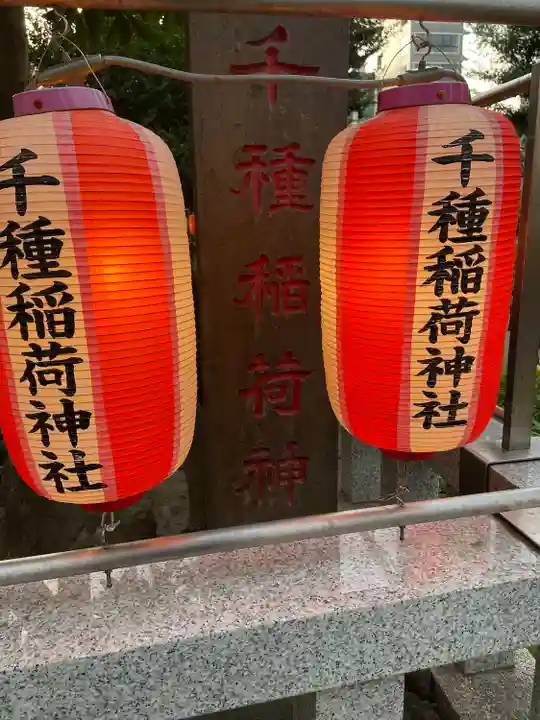 千種稲荷神社のお祭り