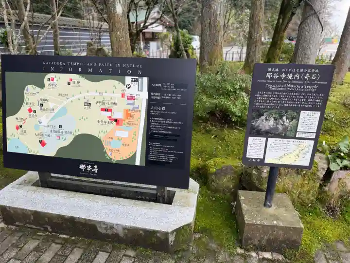 那谷寺の{uncategorized: "未分類", other: "その他", undefined: "問題あり", building: "その他建物", grave: "お墓", sacred_gate: "鳥居", guardian: "狛犬", statue: "像", buddha: "仏像", history: "歴史", nature: "自然", garden: "庭園", animal: "動物", pagoda: "塔", temizu: "手水舎", mountain_gate: "山門・神門", sanctuary: "本殿・本堂", subordinate: "末社・摂社", art: "芸術", scenery: "景色", jizo: "地蔵", ema: "絵馬", goshuin: "御朱印", omikuji: "おみくじ", items: "授与品その他", amulet: "お守り", goshuincho: "御朱印帳", eats: "食事", festival: "お祭り", votive_dance: "神楽", shichigosan: "七五三参", wedding: "結婚式", experience: "体験その他", initially: "初詣", around: "周辺", anti_infection: "感染症対策"}