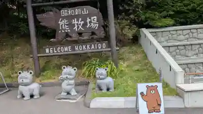 羆神社(北海道)