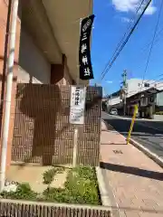 三嶋神社の周辺