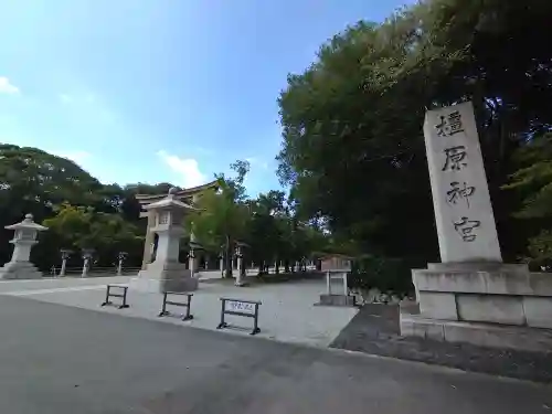 橿原神宮(奈良県)