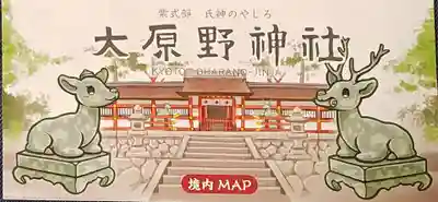 大原野神社(京都府)