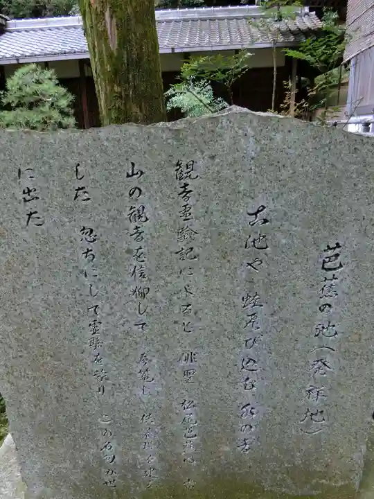 正法寺のその他建物