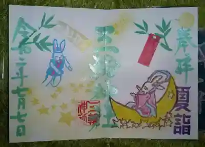 七夕🎋
当日はグリーンの文字で。