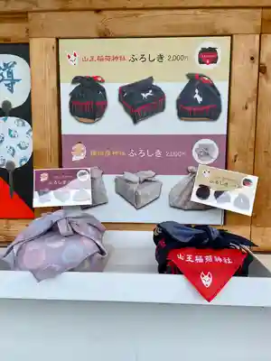 日枝神社(東京都)