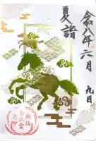 白山神社の御朱印