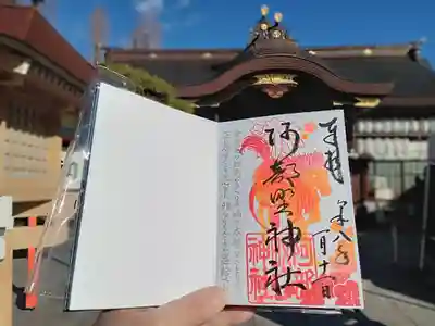 阿部野神社(大阪府)