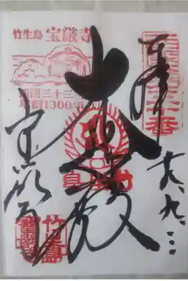 平成２９年９月３日参拝