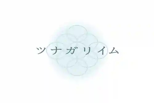 法源寺(山梨県)