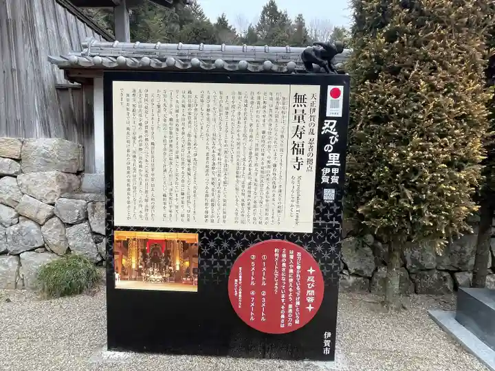 無量寿福寺(三重県)