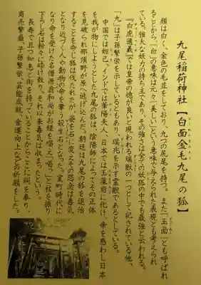 殺生石稲荷神社(福島県)