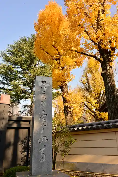 寛永寺(根本中堂)のその他建物