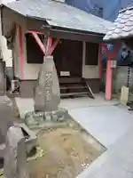 永久寺(東京都)