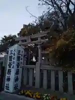 菅原神社(大阪府)