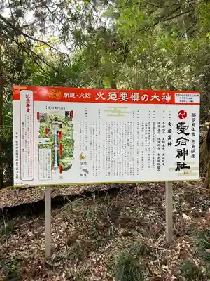 愛宕神社の歴史