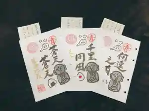 潮音院の御朱印 2020年12月23日(水)〜(2021年01月28日(木) 07時43分07秒投稿)