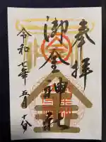 御金神社(京都府)