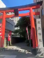 羽衣町厳島神社(関内厳島神社・横浜弁天)(神奈川県)