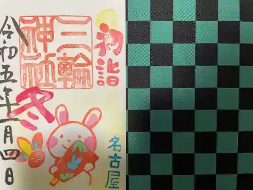 三輪神社の授与品その他