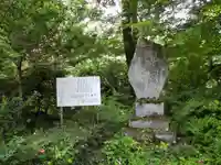 御嶽大神(長野県)
