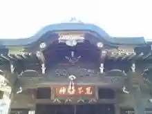 鬼子母神堂 (法明寺)(東京都)