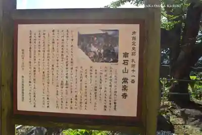 【公式】龍門院常楽寺（秩父札所十一番）(埼玉県)