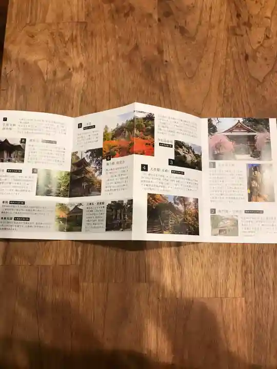 那谷寺の授与品その他