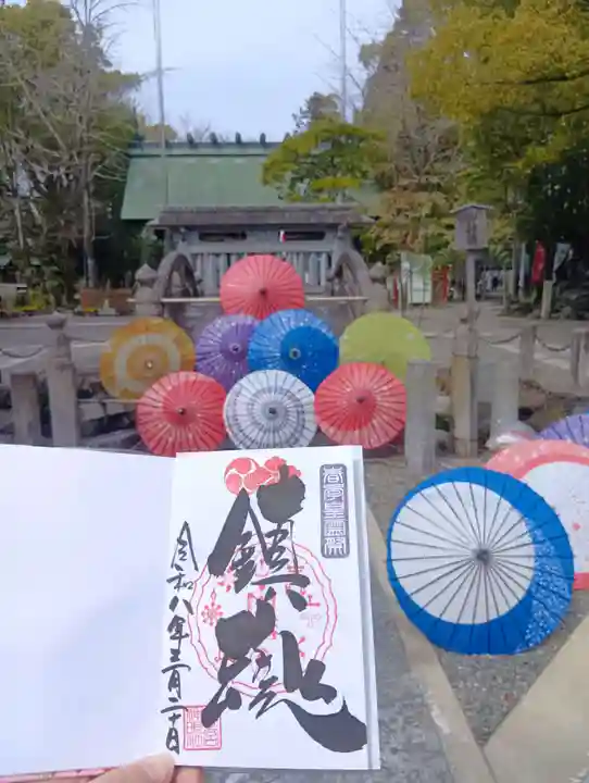 若宮神明社(愛知県)