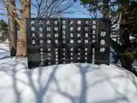 烈々布神社のその他建物