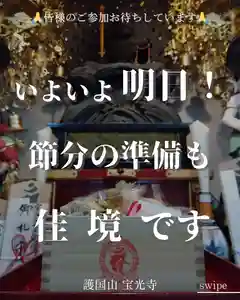 宝光寺(北海道)(2026年02月02日(月) 16時05分22秒投稿)