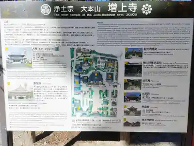 増上寺(東京都)