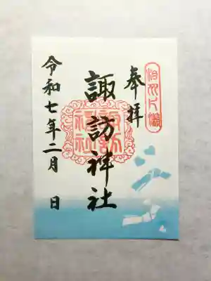 片瀬諏訪神社(神奈川県)