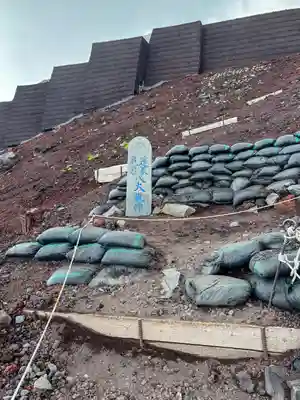 富士山頂上浅間大社奥宮(静岡県)