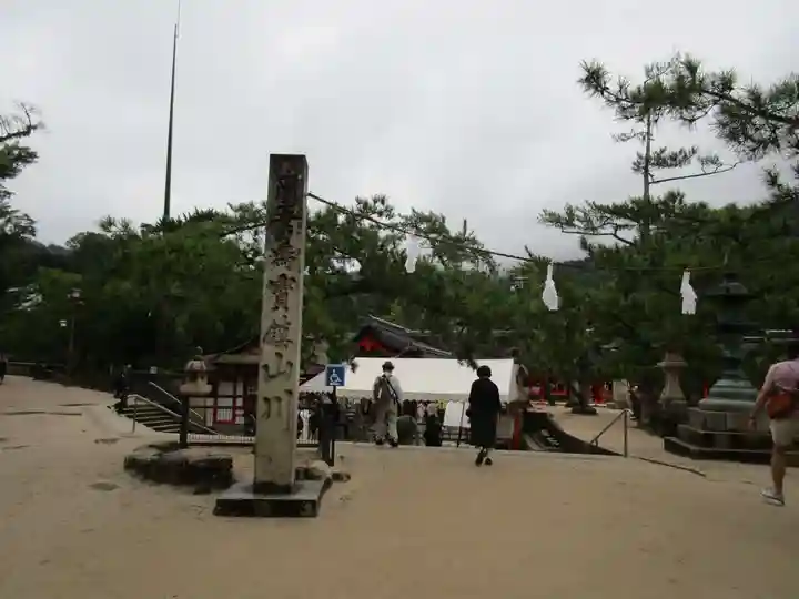 厳島神社(広島県)