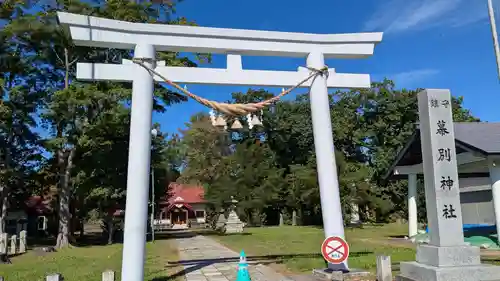 幕別神社の鳥居