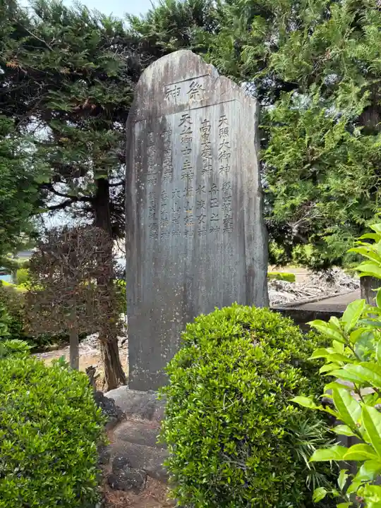十二神社(千葉県)