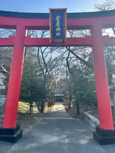 菅原神社の{uncategorized: "未分類", other: "その他", undefined: "問題あり", building: "その他建物", grave: "お墓", sacred_gate: "鳥居", guardian: "狛犬", statue: "像", buddha: "仏像", history: "歴史", nature: "自然", garden: "庭園", animal: "動物", pagoda: "塔", temizu: "手水舎", mountain_gate: "山門・神門", sanctuary: "本殿・本堂", subordinate: "末社・摂社", art: "芸術", scenery: "景色", jizo: "地蔵", ema: "絵馬", goshuin: "御朱印", omikuji: "おみくじ", items: "授与品その他", amulet: "お守り", goshuincho: "御朱印帳", eats: "食事", festival: "お祭り", votive_dance: "神楽", shichigosan: "七五三参", wedding: "結婚式", experience: "体験その他", initially: "初詣", around: "周辺", anti_infection: "感染症対策"}