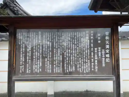 曽根天満宮(兵庫県)