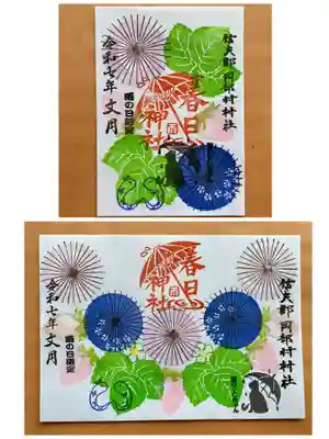 7月の雨の日☔限定
境内に雨が降った時のみ頒布します
今月の花　　いちご🍓