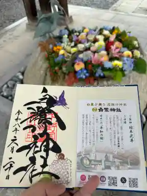 白鷺神社(栃木県)