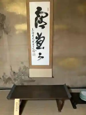 芬陀院の{uncategorized: "未分類", other: "その他", undefined: "問題あり", building: "その他建物", grave: "お墓", sacred_gate: "鳥居", guardian: "狛犬", statue: "像", buddha: "仏像", history: "歴史", nature: "自然", garden: "庭園", animal: "動物", pagoda: "塔", temizu: "手水舎", mountain_gate: "山門・神門", sanctuary: "本殿・本堂", subordinate: "末社・摂社", art: "芸術", scenery: "景色", jizo: "地蔵", ema: "絵馬", goshuin: "御朱印", omikuji: "おみくじ", items: "授与品その他", amulet: "お守り", goshuincho: "御朱印帳", eats: "食事", festival: "お祭り", votive_dance: "神楽", shichigosan: "七五三参", wedding: "結婚式", experience: "体験その他", initially: "初詣", around: "周辺", anti_infection: "感染症対策"}