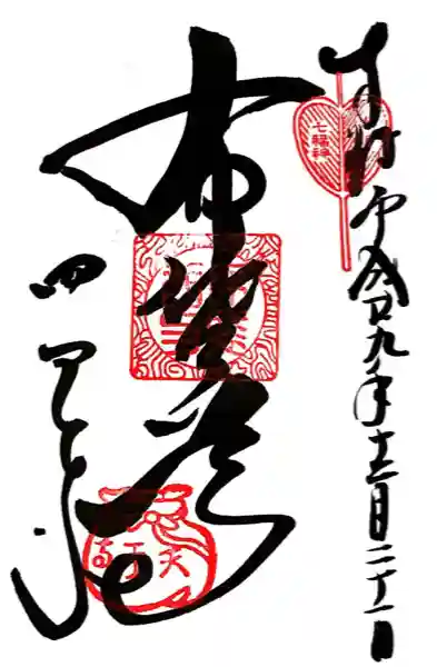 四天王寺(大阪府)