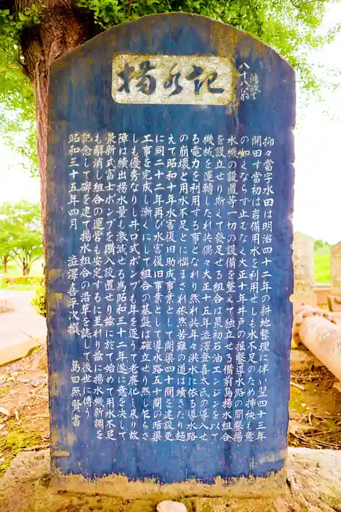寅稲荷神社のその他建物